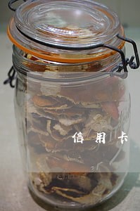 信用卡严重逾期冻结存折余额 信用卡严重逾期冻结存折余额