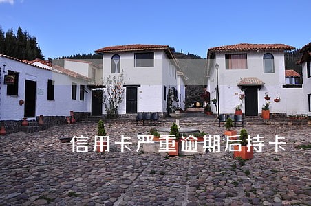 信用卡严重逾期后持卡 信用卡严重逾期后持卡