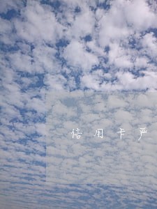 信用卡严重逾期后果多久消除