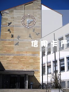 信用卡严重逾期有提额的办法