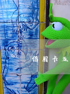 信用卡五万整逾期算恶意透支吗