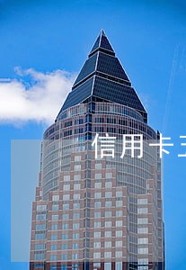 信用卡五年内10次逾期 信用卡五年内10次逾期