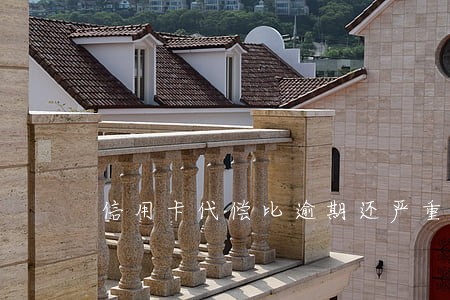 信用卡代偿比逾期还严重吗 信用卡代偿比逾期还严重吗
