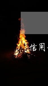 信用卡代扣保险逾期 信用卡代扣保险逾期