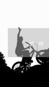 信用卡代还逾期 信用卡代还逾期