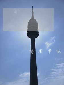 信用卡以前逾期可以做车贷吗 信用卡以前逾期可以做车贷吗
