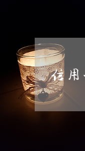 信用卡以卡养卡算逾期吗