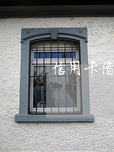 信用卡借钱亲戚逾期了 信用卡借钱亲戚逾期了
