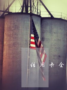 信用卡全都逾期了会有啥后果 信用卡全都逾期了会有啥后果