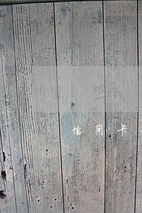 信用卡分期贷款逾期 信用卡分期贷款逾期