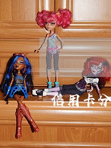 信用卡分期逾期还不上