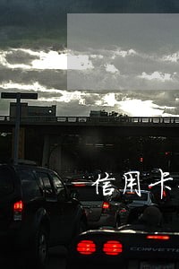 信用卡到期了还款日算逾期吗 信用卡到期了还款日算逾期吗