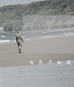 信用卡到期了还能逾期吗 信用卡到期了还能逾期吗