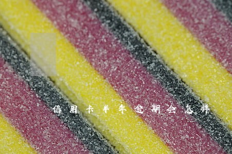 信用卡半年逾期会怎样 信用卡半年逾期会怎样