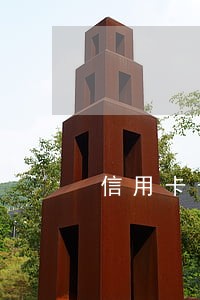 信用卡卡债逾期