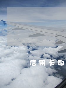 信用卡取现算逾期吗 信用卡取现算逾期吗