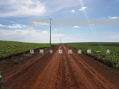 信用卡取现逾期一天 信用卡取现逾期一天