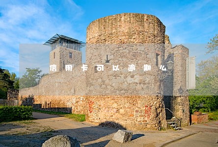 信用卡可以逾期么