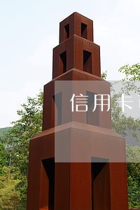 信用卡可以逾期几个月牙 信用卡可以逾期几个月牙
