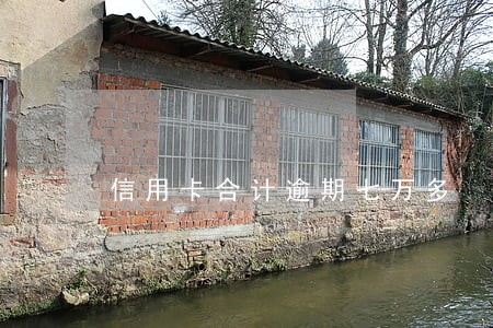 信用卡合计逾期七万多