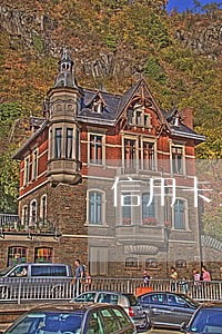 信用卡呆账转逾期