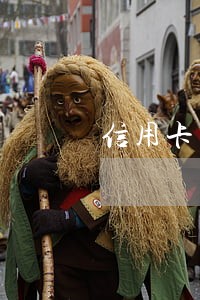 信用卡因为两块钱的利息逾期 信用卡因为两块钱的利息逾期