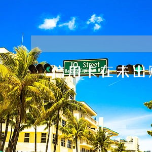 信用卡在未出账单导致逾期