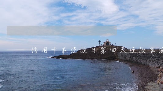 信用卡在还款日第四天还款算逾期