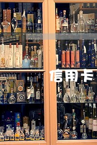 信用卡多年后逾期注销 信用卡多年后逾期注销