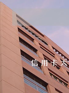 信用卡大面积逾期银行会怎么样 信用卡大面积逾期银行会怎么样