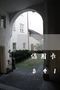 信用卡属于违法的吗/2023020578414 信用卡属于违法的吗/2023020578414