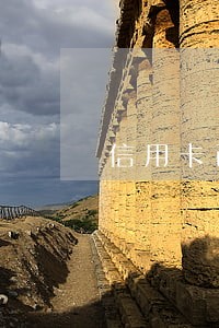 信用卡已经逾期几天了 信用卡已经逾期几天了