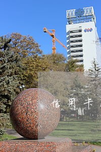 信用卡已还最低还款算是逾期吗