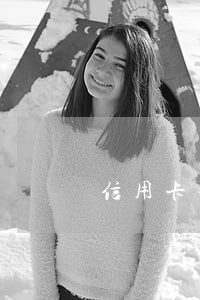 信用卡年费逾期产生利息 信用卡年费逾期产生利息