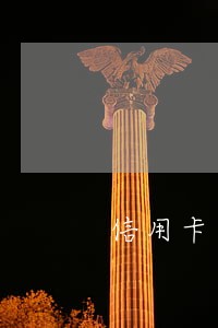 信用卡年费逾期可以沟通吗
