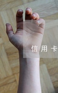 信用卡年费逾期是几级