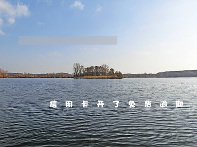 信用卡开了免费逾期 信用卡开了免费逾期