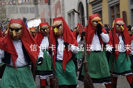 信用卡律师函送到家里来了 信用卡律师函送到家里来了