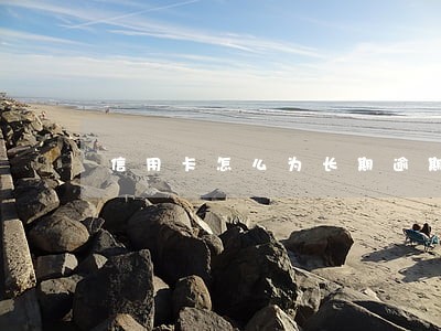 信用卡怎么为长期逾期 信用卡怎么为长期逾期
