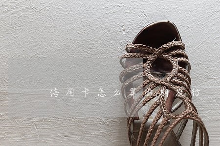信用卡怎么算逾期农行 信用卡怎么算逾期农行
