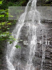 信用卡打电话说是逾期 信用卡打电话说是逾期