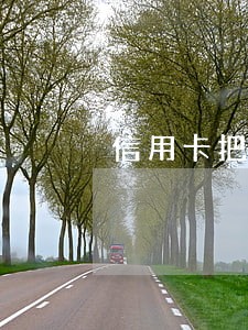 信用卡把逾期的还清了但卡被停了 信用卡把逾期的还清了但卡被停了