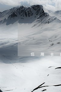 信用卡拖欠多久是逾期 信用卡拖欠多久是逾期