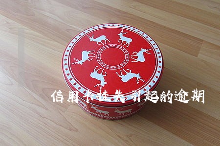 信用卡挂失引起的逾期 信用卡挂失引起的逾期