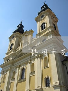 信用卡支付宝全面逾期怎么办 信用卡支付宝全面逾期怎么办