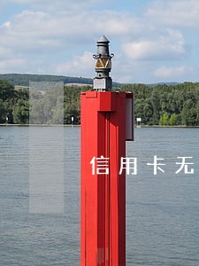 信用卡无意逾期了