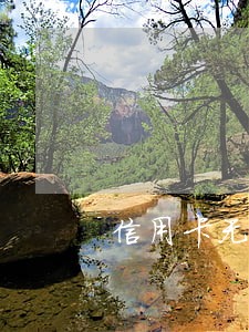 信用卡无逾期一次还清后负债