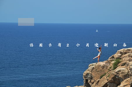 信用卡有2个月逾期公务员政审 信用卡有2个月逾期公务员政审