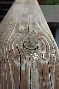 信用卡有一年逾期怎么补救