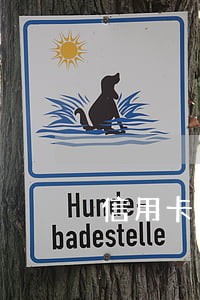 信用卡有几次逾期影响 信用卡有几次逾期影响